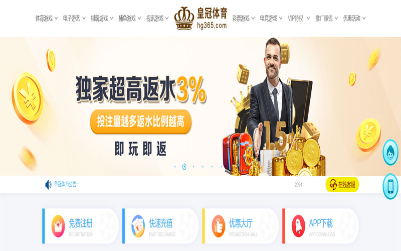 火狐体育官网的在线体育博彩APP供应商